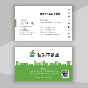 hold_out (hold_out)さんの不動産会社「有限会社 弘栄不動産」の名刺デザインへの提案