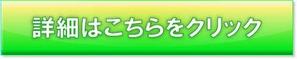 n-kumagai03さんの誰でも簡単に出来るアフィリエイトサイトに利用するボタン作成への提案