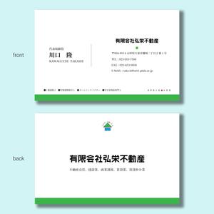 H.i.LAB. (IshiiHiroki)さんの不動産会社「有限会社 弘栄不動産」の名刺デザインへの提案