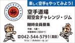 大西康雄 (PALLTER)さんの空手道場への提案