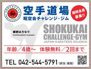 デザインオフィス ハンク (do_hank)さんの空手道場への提案