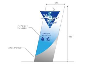 HMkobo (HMkobo)さんのホテル　ネイティブシー奄美の看板への提案