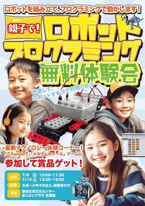 鳥谷部克己 (toriyabekatsumi)さんのロボットプログラミング教室体験会のチラシへの提案