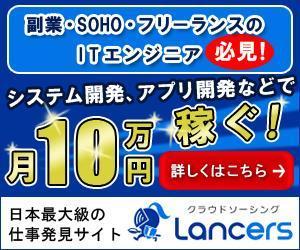 kiyomi ()さんのランサーズの会員募集バナー制作への提案