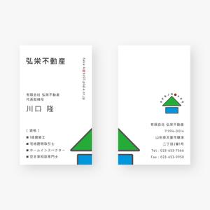 iwai suzume (suzume_96)さんの不動産会社「有限会社 弘栄不動産」の名刺デザインへの提案