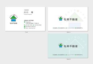 hautu (hautu)さんの不動産会社「有限会社 弘栄不動産」の名刺デザインへの提案