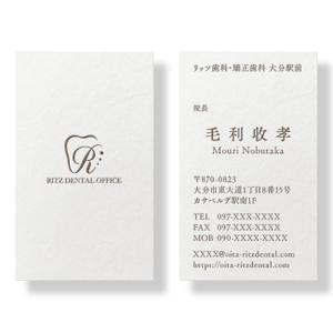 Osanai design studio (Osanaidesignstudio)さんの歯科クリニック「リッツ歯科・矯正歯科　大分駅前」の名刺のデザインへの提案