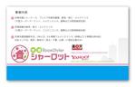 Propeller (Sn00py)さんの名刺デザインの作成への提案