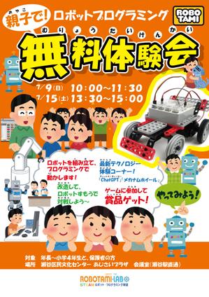 TNaito (TNaito)さんのロボットプログラミング教室体験会のチラシへの提案