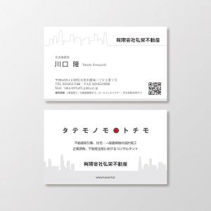 T-aki (T-aki)さんの不動産会社「有限会社 弘栄不動産」の名刺デザインへの提案