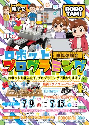 gaku 2525 (gaku2525)さんのロボットプログラミング教室体験会のチラシへの提案