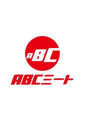 moritomizu (moritomizu)さんの「ABCミート」のロゴ作成（商標登録予定なし）への提案