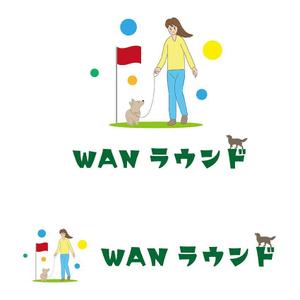 田中　威 (dd51)さんのゴルフ場での「ワンちゃんのお散歩イベント」のロゴのお願いですへの提案