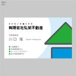 elimsenii design (house_1122)さんの不動産会社「有限会社 弘栄不動産」の名刺デザインへの提案