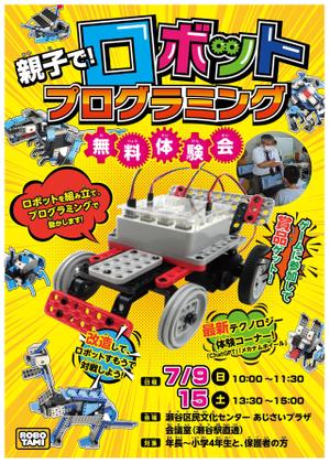 Ako design (yacco_d)さんのロボットプログラミング教室体験会のチラシへの提案