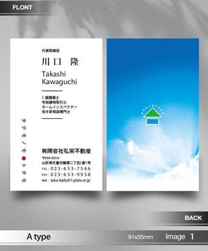 あらきの (now3ark)さんの不動産会社「有限会社 弘栄不動産」の名刺デザインへの提案