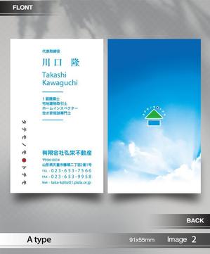 あらきの (now3ark)さんの不動産会社「有限会社 弘栄不動産」の名刺デザインへの提案