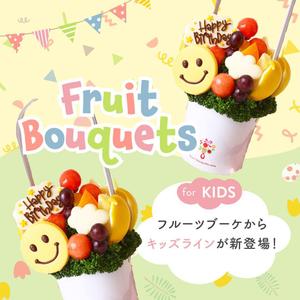 Mebuki Design 伊吹 (ibukitam555)さんのフルーツブーケショップ「プレジール」のLPとバナー（ラフ画あり）への提案