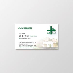 T-aki (T-aki)さんの動物病院　「おかだ動物病院」の名刺デザインへの提案