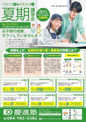 株式会社SANCYO (tanoshika0942)さんの学習塾「慶進塾」の夏期講習会のチラシへの提案