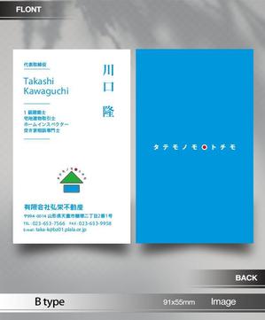 あらきの (now3ark)さんの不動産会社「有限会社 弘栄不動産」の名刺デザインへの提案