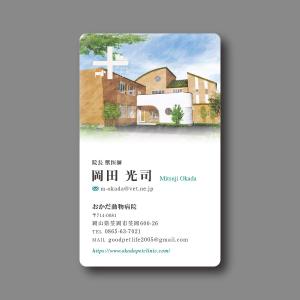 TYPOGRAPHIA (Typograph)さんの動物病院　「おかだ動物病院」の名刺デザインへの提案