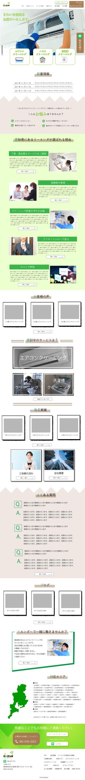 レッドムーン (redmoon_001)さんの【ワイヤーフレーム有】エアコンクリーニング会社サイトのTOPページ（１ページ）募集！への提案