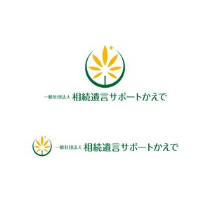 horieyutaka1 (horieyutaka1)さんの一般社団法人 相続遺言サポートかえで　のロゴへの提案