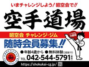 asa-chang (asa-chang)さんの空手道場への提案