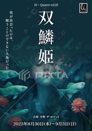 hatamaki (hatamaki)さんの舞台公演のチラシデザインへの提案