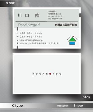 あらきの (now3ark)さんの不動産会社「有限会社 弘栄不動産」の名刺デザインへの提案