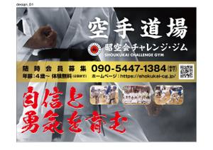 GuymoquetCreative (Guymoquet)さんの空手道場への提案
