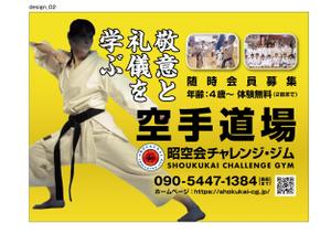 GuymoquetCreative (Guymoquet)さんの空手道場への提案