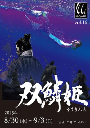 matsumoto (matsumoto_k_design)さんの舞台公演のチラシデザインへの提案