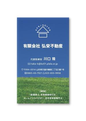 teck (teck)さんの不動産会社「有限会社 弘栄不動産」の名刺デザインへの提案