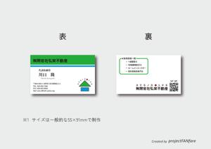岩谷 優生@projectFANfare (live_01second)さんの不動産会社「有限会社 弘栄不動産」の名刺デザインへの提案