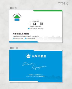 しま (shima-z)さんの不動産会社「有限会社 弘栄不動産」の名刺デザインへの提案