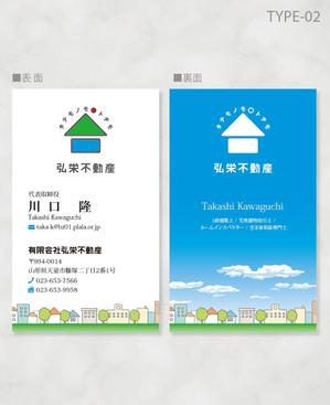 しま (shima-z)さんの不動産会社「有限会社 弘栄不動産」の名刺デザインへの提案