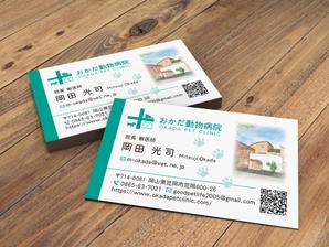 miz (marl6040)さんの動物病院　「おかだ動物病院」の名刺デザインへの提案