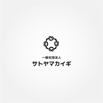 tanaka10 (tanaka10)さんの地域をツナグ「一般社団法人サトヤマカイギ」のロゴ制作への提案