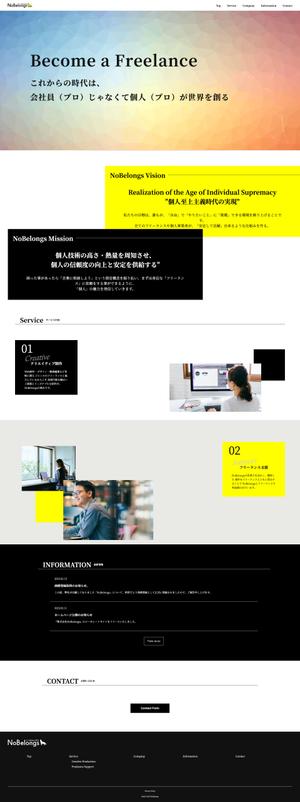 村上 (c-tom)さんのWebコンサル・制作会社のコーポレートサイトTop1枚のみへの提案