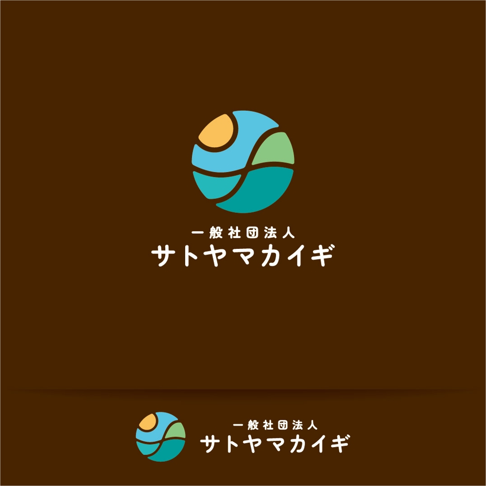 地域をツナグ「一般社団法人サトヤマカイギ」のロゴ制作