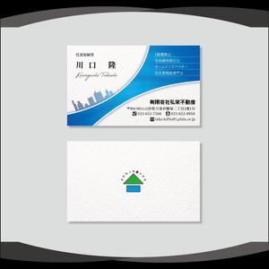 dister12 (dister12)さんの不動産会社「有限会社 弘栄不動産」の名刺デザインへの提案