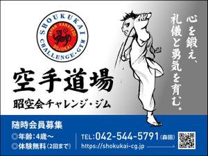 Ray_design (gamken)さんの空手道場への提案