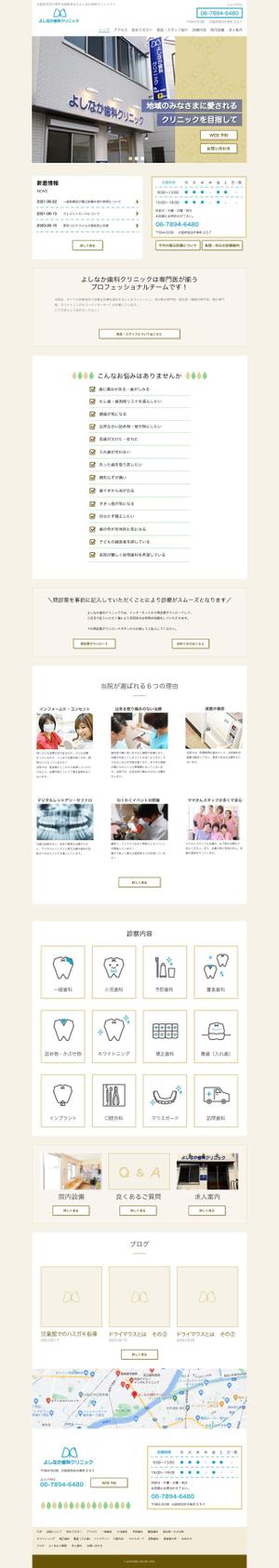 bibuboooo ()さんの【ワイヤーフレーム有】歯科医院サイトのTOPページ（１ページ）募集！への提案