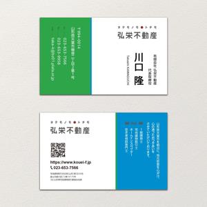 Asada Design (asadades)さんの不動産会社「有限会社 弘栄不動産」の名刺デザインへの提案