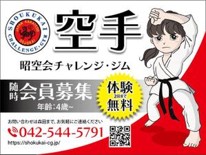 HMkobo (HMkobo)さんの空手道場への提案