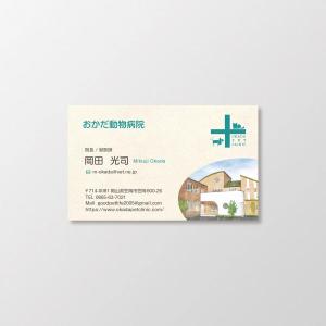 T-aki (T-aki)さんの動物病院　「おかだ動物病院」の名刺デザインへの提案