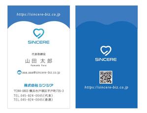u-ko (u-ko-design)さんの株式会社「シンシア」の名刺デザインへの提案
