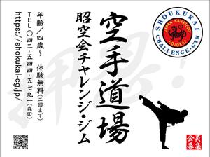 takumikudou0103 (takumikudou0103)さんの空手道場への提案